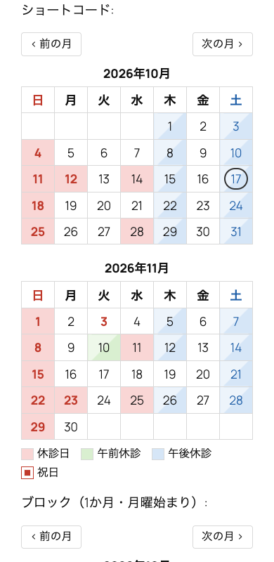 スマートフォン幅での表示
